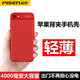 品勝蘋果背夾充電寶iPhone8p/7p/6s/X/XS充電手機(jī)殼保護(hù)套電池?zé)o線充便攜一體式移動(dòng)電源 新版蘋果6p/6sp/7p/8p 4千毫安紅色背夾