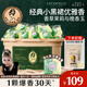綻家×奧黛麗赫本洗衣凝珠 香草茉莉與晚香玉12.5g*60顆4腔濃縮洗衣液