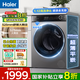 海爾（Haier）洗衣機全自動變頻滾筒10公斤大容量家用洗脫一體桶自潔防纏繞除菌螨童鎖一級能效 超大桶徑+1.12洗凈比XQG100-LD518S