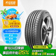 ENTDA安達(dá)輪胎 汽車輪胎 215/55R17 98W D01 適配秦plus