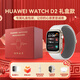華為（HUAWEI）【咨詢(xún)享優(yōu)惠】WATCH D2智能手表血壓表腕部心電血壓采集記錄儀家用老人監護睡眠血氧體溫測量運動(dòng) 晨曦金【禮盒款】送貼膜+曬單六選一