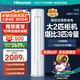 海信（Hisense）新風(fēng) 易省電 大3匹柜機空調(diào)享補貼20%立減AI省電新一能效節(jié)能變頻冷暖廣域送風(fēng)自清潔智控立式空調(diào) 大2匹 一級能效 50E280 享國補十年壓機包修
