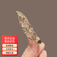 紀(jì)思梵葉子高端彈簧夾2025款小號頂夾半扎發(fā)發(fā)卡發(fā)夾后腦勺一字夾半夾 葉子高檔彈簧夾（禮盒裝）