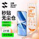 閃魔適用紅米turbo4Pro鋼化膜小米turbo4 pro手機膜紅米turbo4手機膜升級無(wú)塵倉秒貼抗指紋超清防爆膜 紅米Turbo4Pro【超聲波秒解*無(wú)白邊】2片裝 貼壞包賠