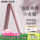 奧克斯（AUX）小型夾板直板夾直發(fā)卷發(fā)兩用卷發(fā)棒直發(fā)器夾板直發(fā)劉海夾拉直板迷你劉海神器 女小功率宿舍可用