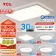 TCL吸頂燈客廳燈智能簡(jiǎn)約照明燈具燈飾臥室燈具套餐三室兩廳包安裝