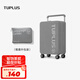 途加TUPLUS 印象24英寸專用三層網(wǎng)布免拆箱套抗摔耐撞行李箱保護(hù)套
