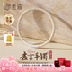 老廟銀手鐲足銀描金吉言女款鐲子手環(huán)簡(jiǎn)約送女友老婆七夕情人節(jié)禮物 描金吉言鐲約30g（60#）+禮盒