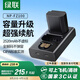 綠聯(lián)3C認證NP-FZ100相機電池充電器適用索尼sony a7m4/a7c2/a7m3/A6700/a9m3/a7r4/a7r5/a9/ZV-E10二代
