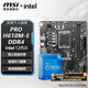 微星B760M B660M 主板CPU套裝 板u套裝 搭英特爾 i5 CPU處理器 PRO H610M-E DDR4 i5 12490F