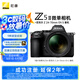 尼康（Nikon）Z5II全畫(huà)幅微單相機(jī) 數(shù)碼相機(jī) 微單套機(jī) （Z 24-70mm f/4 微單鏡頭）vlog 直播 攝像