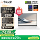 華碩靈耀16 Air 國(guó)家補(bǔ)貼20%AMD銳龍AI 9 HX370 2.8K 120Hz OLED超輕薄16英寸1.1cmAI電腦(32G 1T)