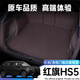 炳煜25款紅旗HS5專用汽車全包圍后備箱墊hs5尾箱墊裝飾用品配件適用于 【商務(wù)咖】全包圍后備箱墊 紅旗HS5
