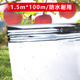 美燕反光膜農用蘋(píng)果樹(shù)果園著(zhù)色桃樹(shù)葡萄返光紙大棚防雨孔增溫增色地膜 1米*100米打防雨孔