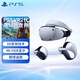 PLAYSTATIONPS5國(guó)行VR2 PS5專(zhuān)用VR PSVR2虛擬現(xiàn)實(shí)頭盔頭戴式設(shè)備 PS5 VR2 虛擬現(xiàn)實(shí)3DVR頭盔【標(biāo)準(zhǔn)版】
