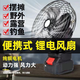 戶(hù)外續航擺攤鋰電【工業(yè)】充大功率級便攜電風(fēng)扇野外露營(yíng)618持久 8寸金屬款配10節2個(gè)電池（續航18