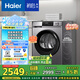 海爾（Haier）初色39PLUS烘干機家用 10KG熱泵式干衣機烘衣機 殺菌祛螨 正反轉(zhuǎn)科技 EHG10039PLUS 家電國家補貼
