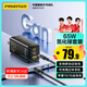 品勝3C認(rèn)證65W氮化鎵充電器套裝45W多口Type-C插頭適用PD快充蘋果16/15手機(jī)聯(lián)想華為Mac小米筆記本電腦
