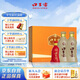 口子窖 五年型 兼香型白酒 50度 550ml*2瓶 禮盒裝 【容量升級】