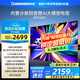 長虹電視65D66H 65英寸 4K超高清 144Hz高刷  云帆AI大模型 4+64GB大內(nèi)存 平板液晶電視機
