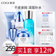 高姿（COGI）護膚品水乳套裝絲蛋白深層補水保濕清爽滋潤 5件套（洗水乳+面霜+精華）