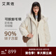 艾萊依（ERAL）羽絨服女士可脫卸毛領(lǐng)花苞袖羽絨服絎線鴨絨防風(fēng)保暖可愛時(shí)尚外套 本白色 M 160【建議110-130斤】