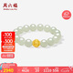 周六福黃金轉(zhuǎn)運(yùn)珠手串女和田青玉手串七夕情人節(jié)生日禮物Y1914067 20cm