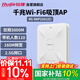 銳捷（Ruijie）千兆WiFi6無(wú)線(xiàn)AP吸頂 RG-RAP2261(G) 雙頻3000M 160M頻寬 2.5G網(wǎng)口 高速穿墻企業(yè)級無(wú)線(xiàn)接入點(diǎn)