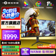 泰坦軍團(tuán)40英寸 帶魚直面屏WQHD 準(zhǔn)4K 144Hz IPS HDR400廣色域 內(nèi)置音箱 旋轉(zhuǎn)升降 智能分屏電競(jìng)電腦顯示器 P40UG 原廠DP線 國家補(bǔ)貼15%