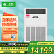 志高中央空調(diào)10匹柜機(jī) 落地立式工業(yè)級商用商場辦公會(huì)議室車間酒店賓館380v 廠家直發(fā) 10匹 單冷 二級能效