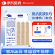 Omnistrip減張貼德護(hù)貼德國免縫膠帶12*101mm傷口縫合減張器促愈合 10片裝
