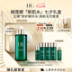 赫蓮娜HR綠寶瓶新肌水400ml精華爽膚水保濕護(hù)膚品七夕情人節(jié)禮物送女友