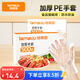 特美居（temeiju）一次性手套食品級(jí)加厚盒裝抽取式廚房PE塑料透明剝小龍蝦500只裝