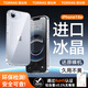圖拉斯（TORRAS）【久用不發(fā)黃】適用蘋(píng)果iPhone 16e手機(jī)殼保護(hù)套鏡頭全包超薄防摔透明保護(hù)套按鍵全包款 透明