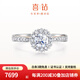 喜鉆18K金鉆石戒指女克拉效果求婚鉆戒韶華結(jié)婚戒指送女友生日禮物 【雙色18K金】1.5克拉效果共60分FG色