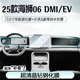 達珀德比亞迪海獅06dmi中控導航顯示屏幕鋼化膜ev內飾保護貼膜汽車(chē)裝飾 海獅06【15.6寸導航超清鋼化】+儀表副駕納米膜