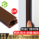 彩弘 工1008型自粘防盜門密封條隔音防風膠條門窗框貼漏擋風神器 棕色