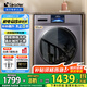 Leader海爾智家出品10公斤滾筒洗衣機全自動直驅(qū)變頻洗烘一體機家用大容量除菌螨一級能效筒自潔以舊換新 10KG直驅(qū)變頻洗脫一體+巴式除菌+智慧洗+觸控屏