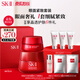 SK-II大紅瓶面霜50g+眼霜15g護膚品套裝禮盒sk2化妝品全套生日禮物skii
