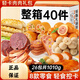 減肥零食0脂肪0糖低熱量.雞胸肉丸腸餅腿牛肉類(lèi)減期代餐即食整箱 【低脂控卡】純肉輕食包*18袋