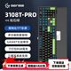 GANSS 3087TPro/3104TPro/3108TPro客制化機(jī)械鍵盤高斯三模RGB無線鍵盤藍(lán)牙2.4G有線熱插拔辦公游戲鍵盤 【新品】3108TPro松石綠【下燈位三模RGB】 KTT靜音紅