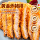 豐收日炸豬排210g黃金脆皮預(yù)制菜半成品菜速食快手菜里脊空氣炸鍋夜宵