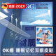 ZOZX德國雙眼皮貼睡眠記憶定型雙眼皮貼內(nèi)雙腫眼泡3m夜用款隱形支撐 【1盒】 80枚