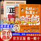【官方正版】最好的教育是賦能 告別說教,賦能孩子白主、白信、白驅(qū)力 智慧父母要看的教子實踐手冊 何以為父:影響彼此一生的父子關(guān)系 何為人父之道助力孩子成就非凡人生家庭教育指南書籍 【單冊】最好的教育是