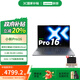 聯(lián)想小新Pro16 酷睿 16英寸輕薄筆記本電腦 酷睿2代標壓Ultra5-225H 32G 1T
