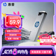 惠普（HP）128GB USB 3.2 Gen 1 U盤 x306w 金屬高速u盤 讀速新升級230MB/s 學習辦公車載電腦大容量優(yōu)盤