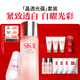 SK-II神仙水230ml+光子小燈泡30ml化妝品sk2護(hù)膚品套裝生日禮物skii