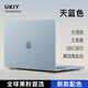 UKIY適用macbookpro保護殼macbookair保護套macbook蘋(píng)果筆記本mac電腦殼14寸配件m4m3m2外殼13寸16電腦 天藍色【360°全包】不頂殼/不發(fā)黃/不沾指紋 25/24