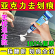 亞克力劃痕修復(fù)膏塑料手表鏡片劃痕修復(fù)劑汽車尾燈罩儀表盤拋光膏 一支裝【贈送海綿】