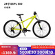 迪卡儂兒童山地車(chē)EXPL500青少年山地自行車(chē)變速24寸單車(chē)-4793437